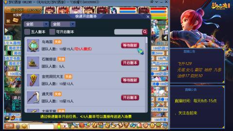 无与伦比梦幻西游