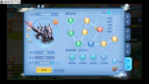 幻唐志（神武4）回合/0磕起号