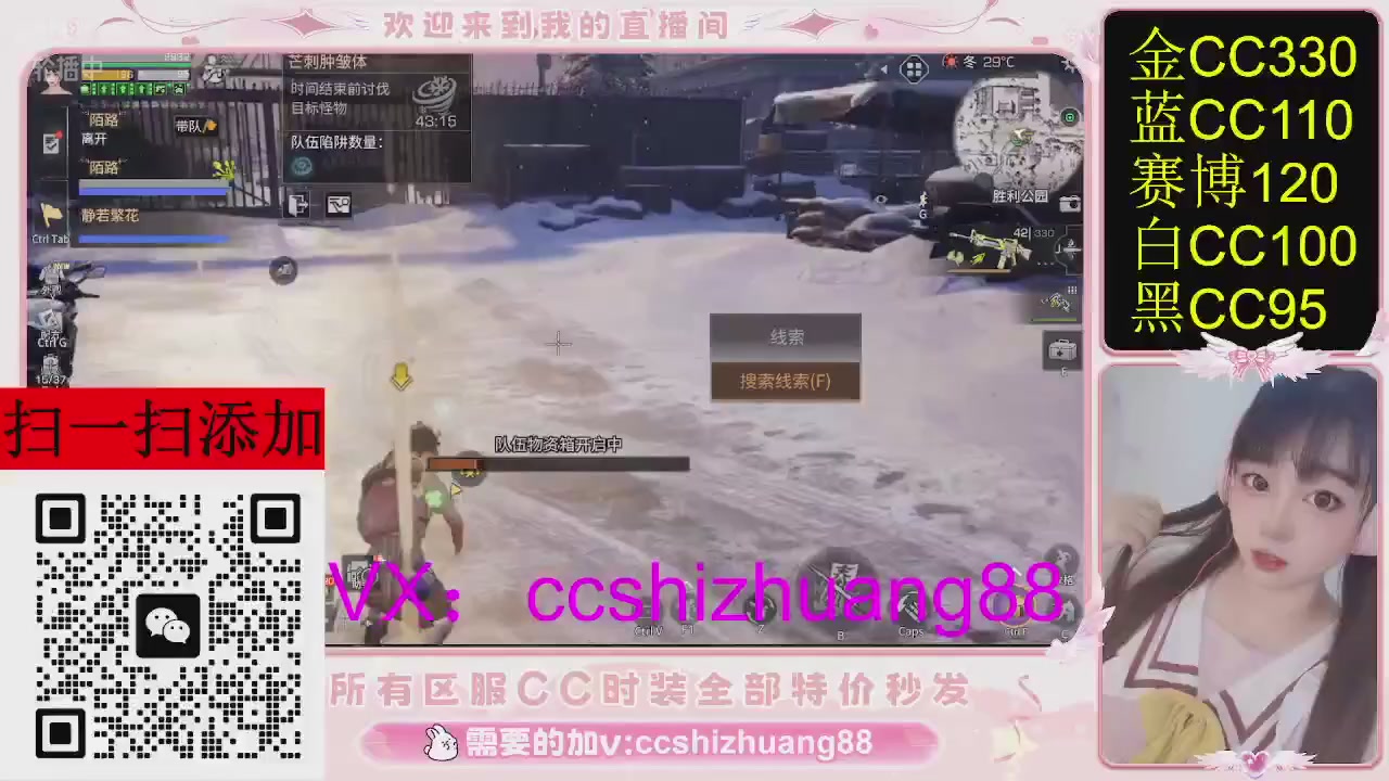 特价出所有区服CC时装现货。