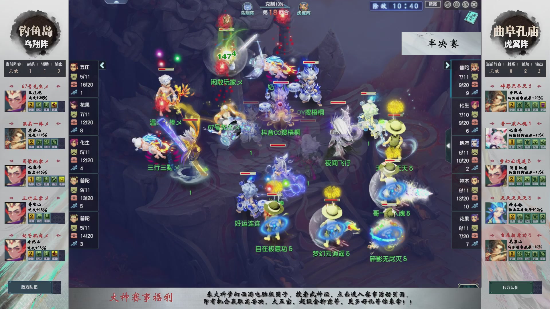 【重播】第233届武神坛-淘汰赛