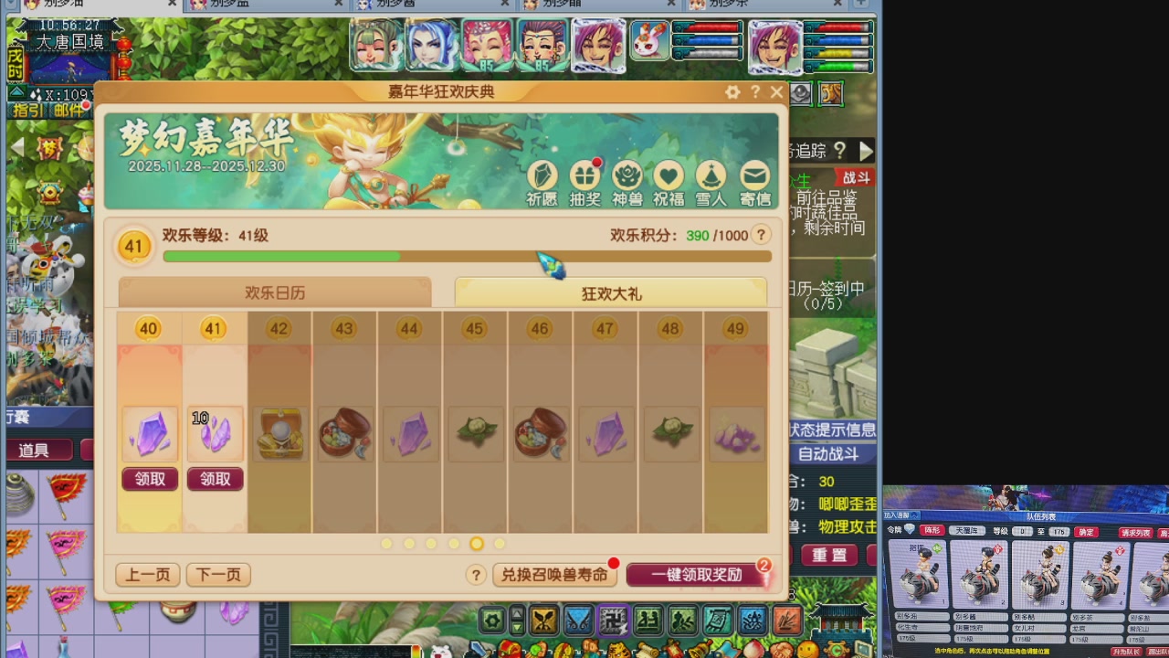 175五门努力化圣