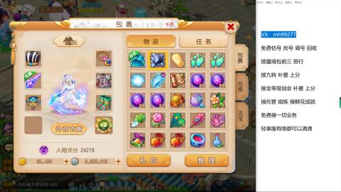 全网最低接蜃镜九转剑会托管接所有