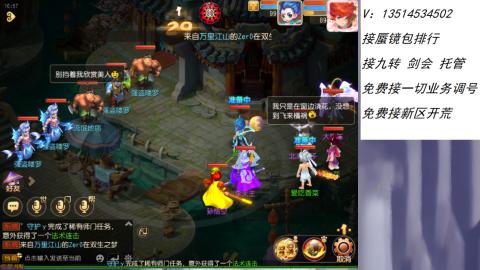 接：剑会 九转 蜃景 ~