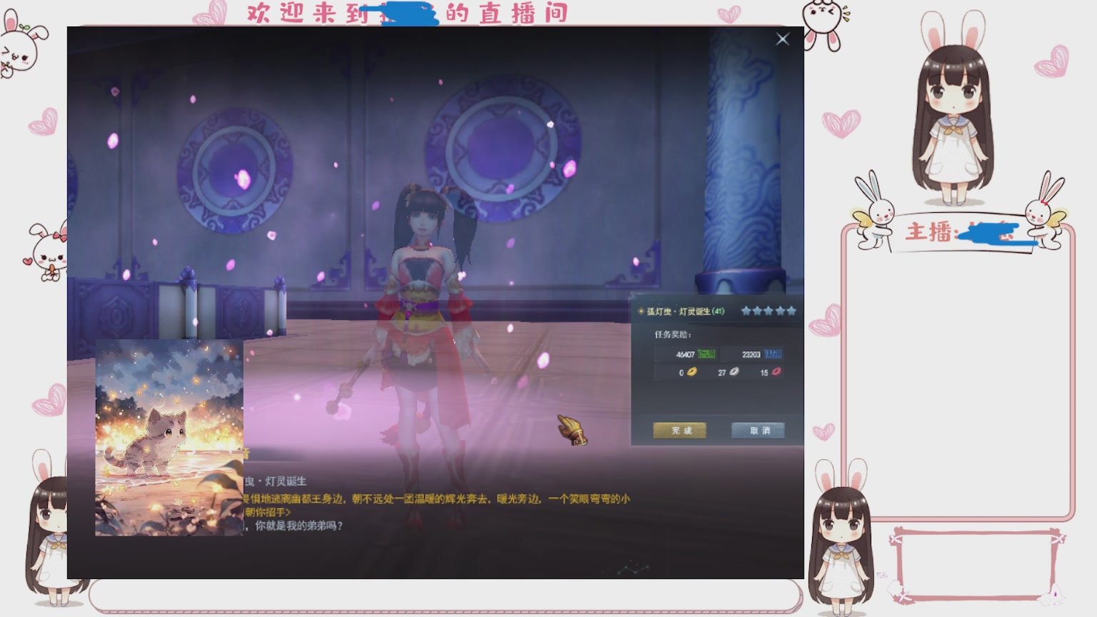 卿梦安心的直播间