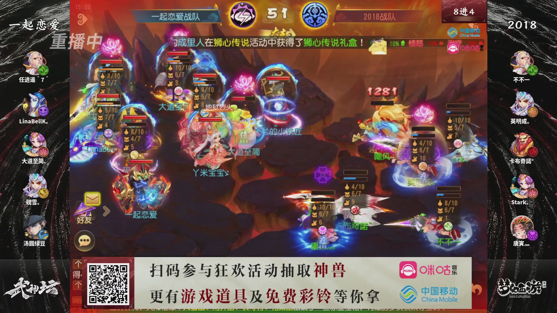 第114届武神坛-决赛！