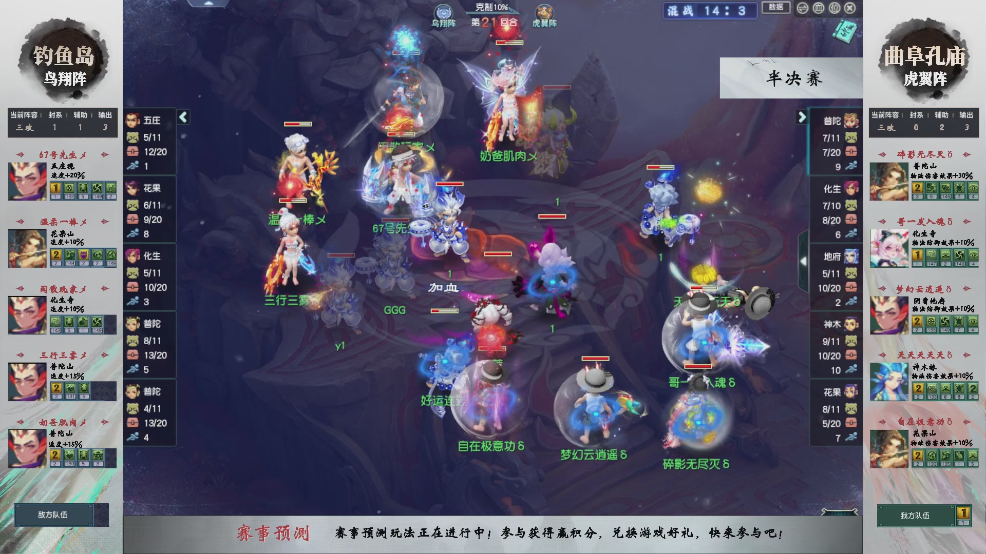 【重播】第233届武神坛-淘汰赛