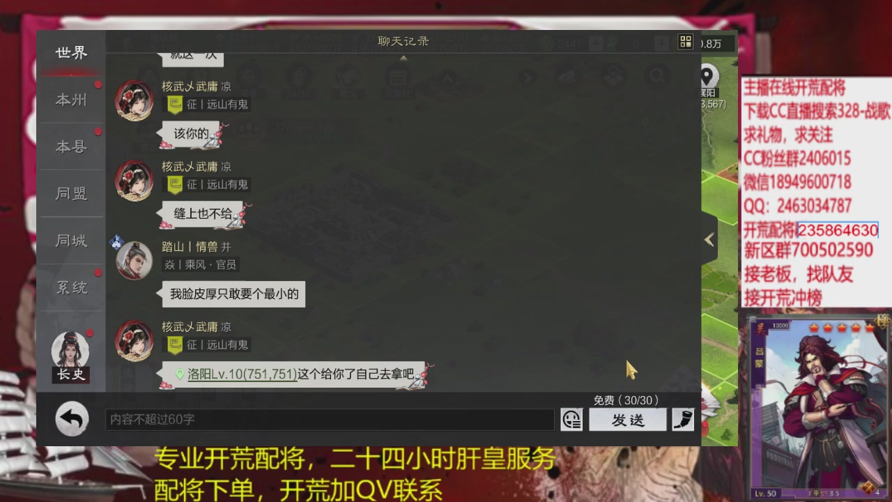 接各赛季开荒冲榜1配将修车