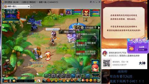 南阳府下班师门！！