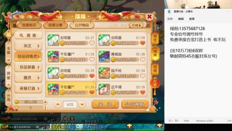 专业估号调号找号