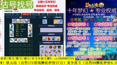 免费估号/专业找号.配号.调号.广告融练