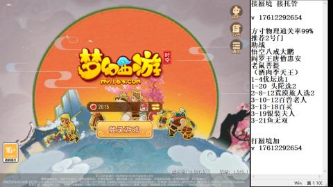 轻享服蜃境九转剑会天命之奕