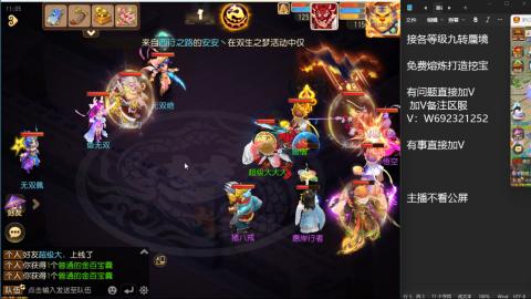 接各等级蜃境九转托管