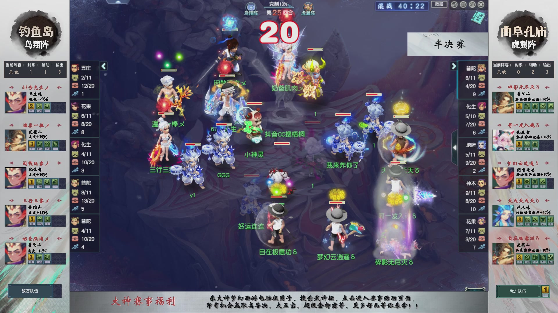 【重播】第233届武神坛-淘汰赛