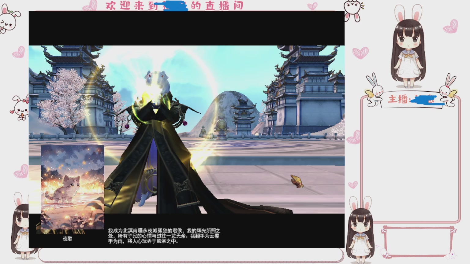 卿梦安心的直播间