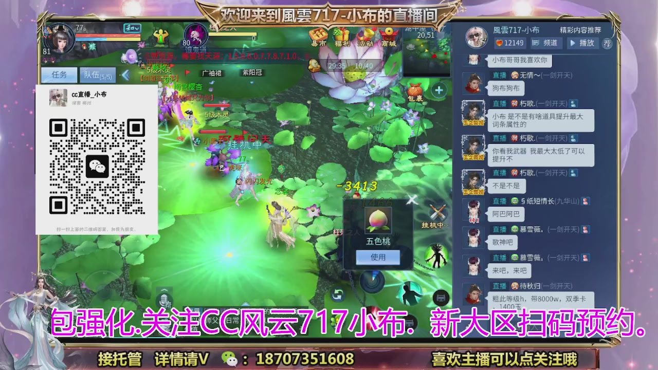 一剑开天召集发光寇岛成员