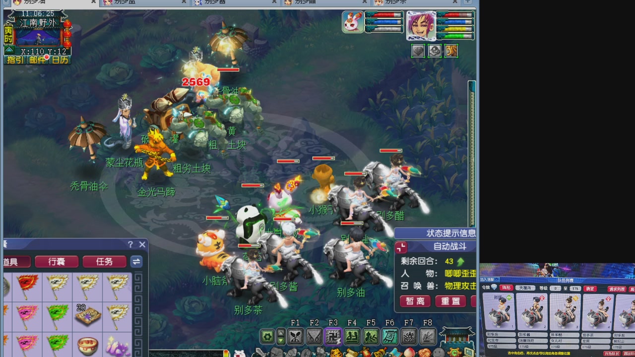 175五门努力化圣