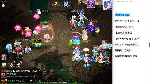 全网最低接蜃镜九转剑会托管接所有