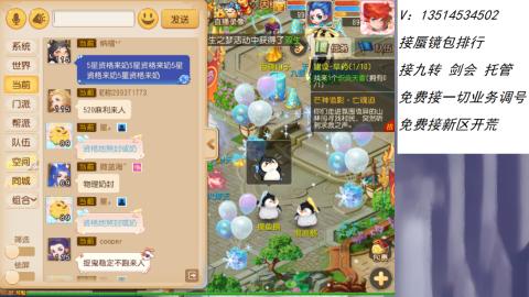 接：剑会 九转 蜃景 ~