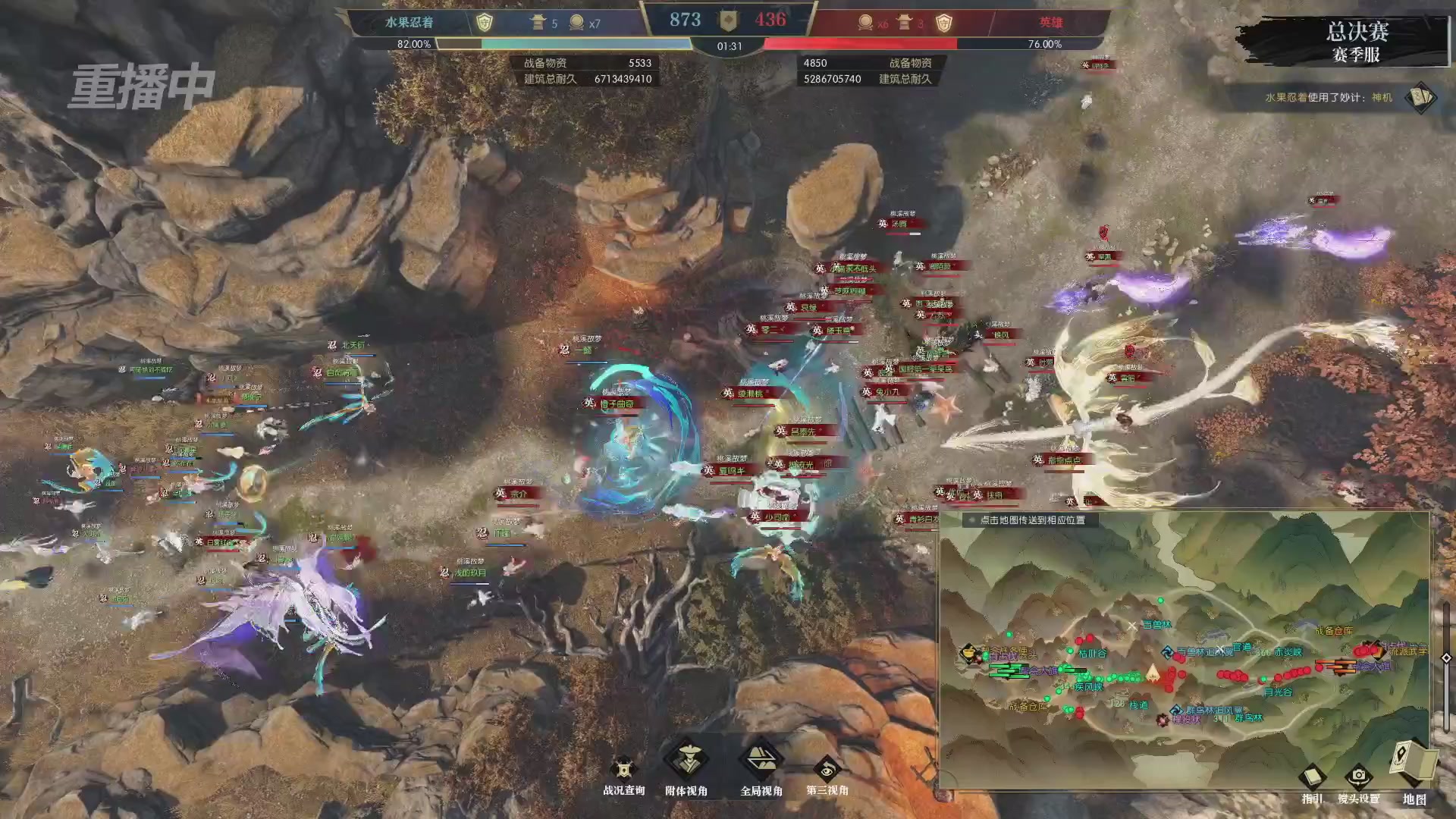 【重播】逆水寒赛季服第七届诸神之战Day3