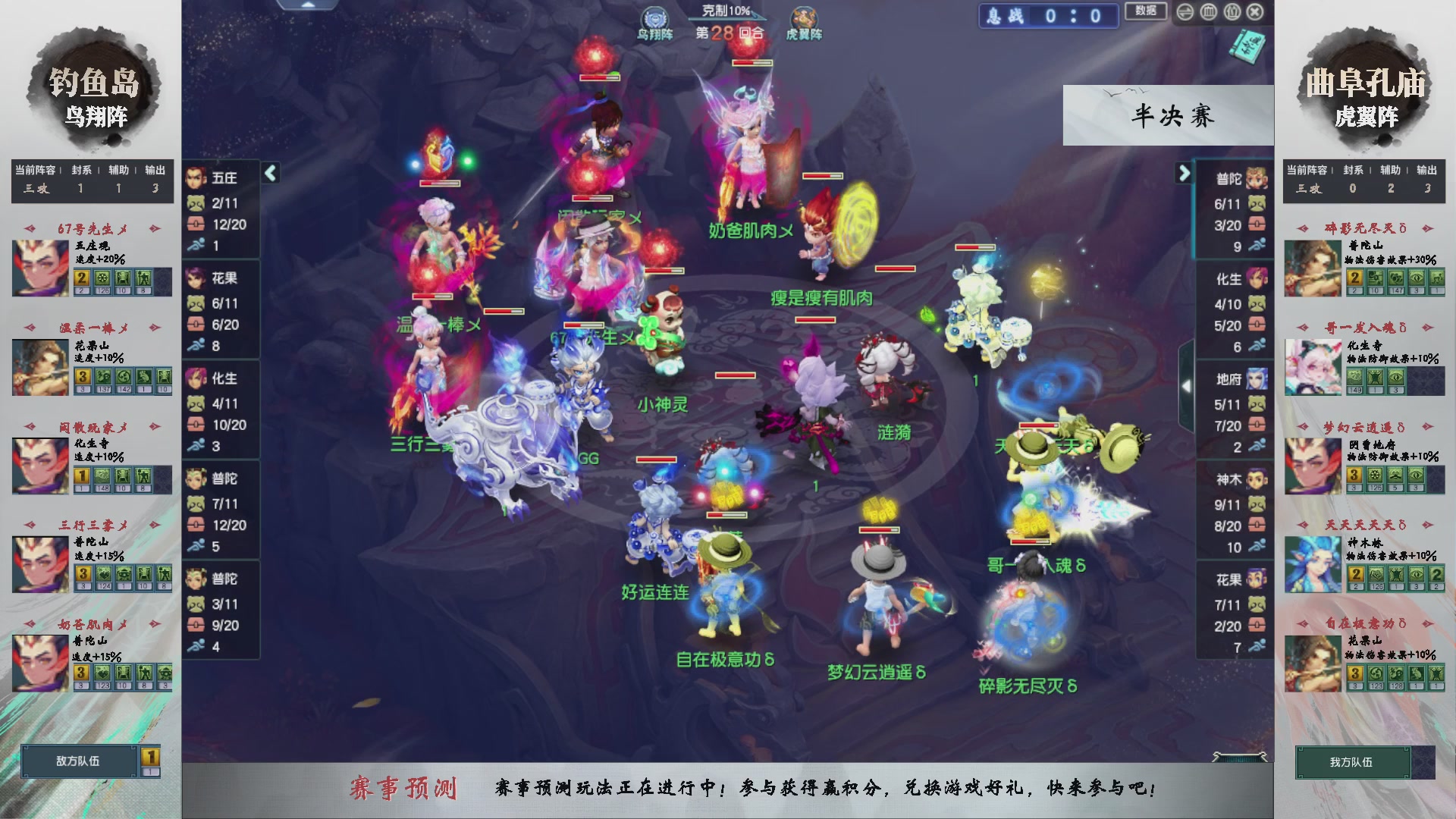 【重播】第233届武神坛-淘汰赛