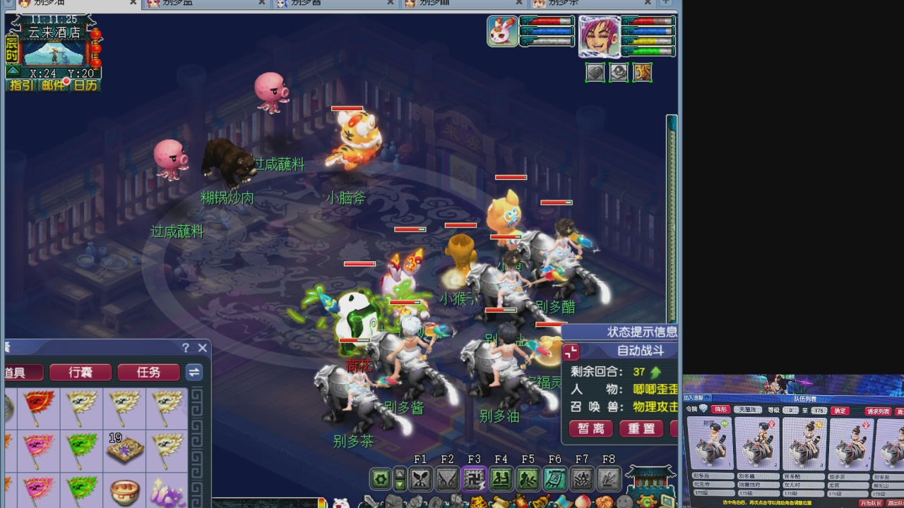 175五门努力化圣