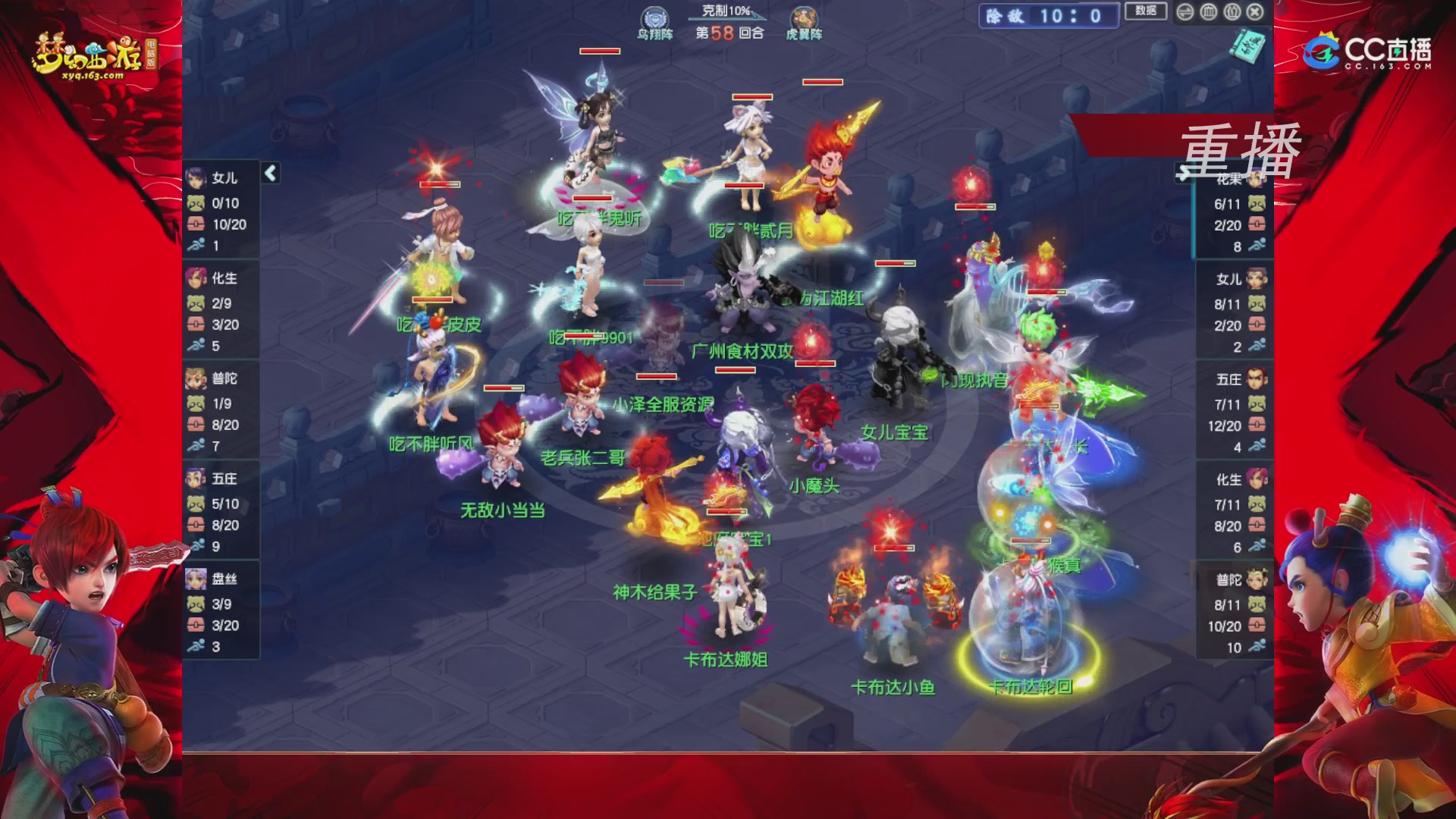 【重播】群雄逐鹿X9精英争霸赛-年度总决赛小组赛