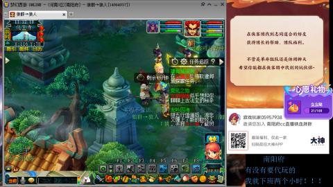 南阳府下班师门！！