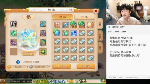 专业估号调号找号