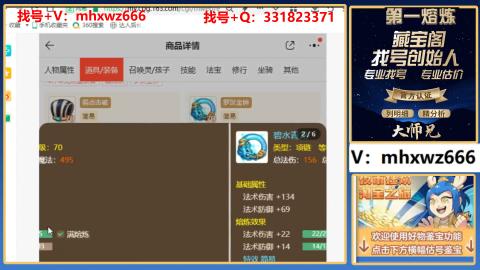 第一估价，找号，熔练推号