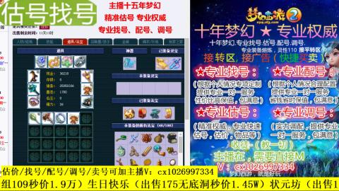 免费估号/专业找号.配号.调号.广告融练