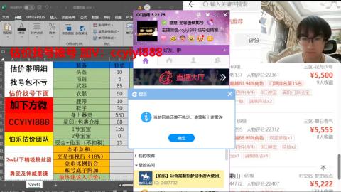 免费估价 找号包不亏