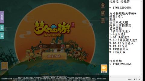 轻享服蜃境九转剑会天命之奕