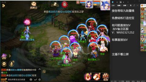 接各等级蜃境九转托管