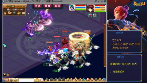 无与伦比梦幻西游