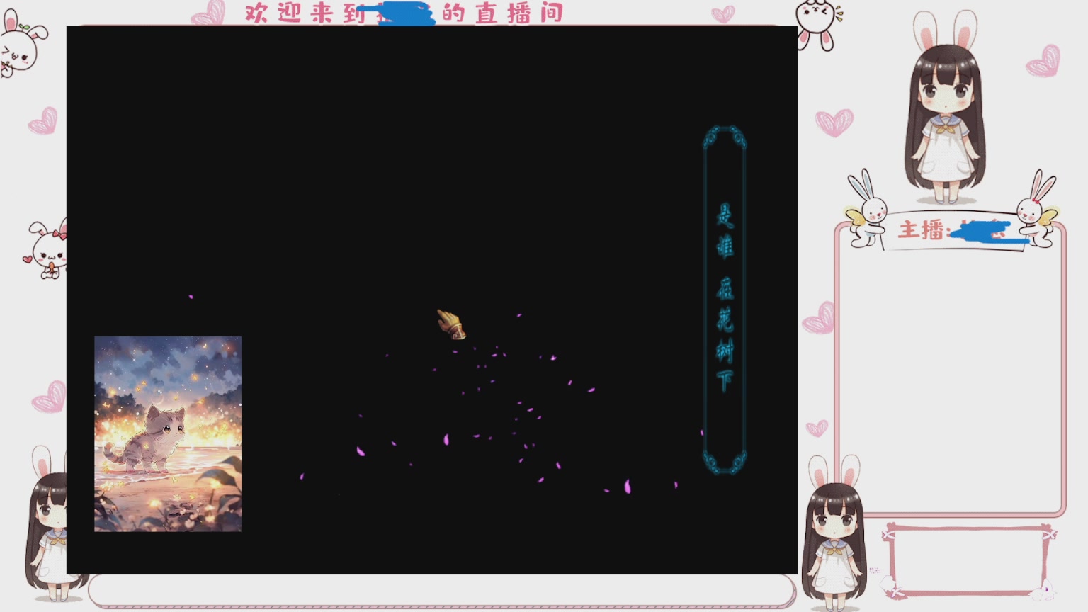 卿梦安心的直播间