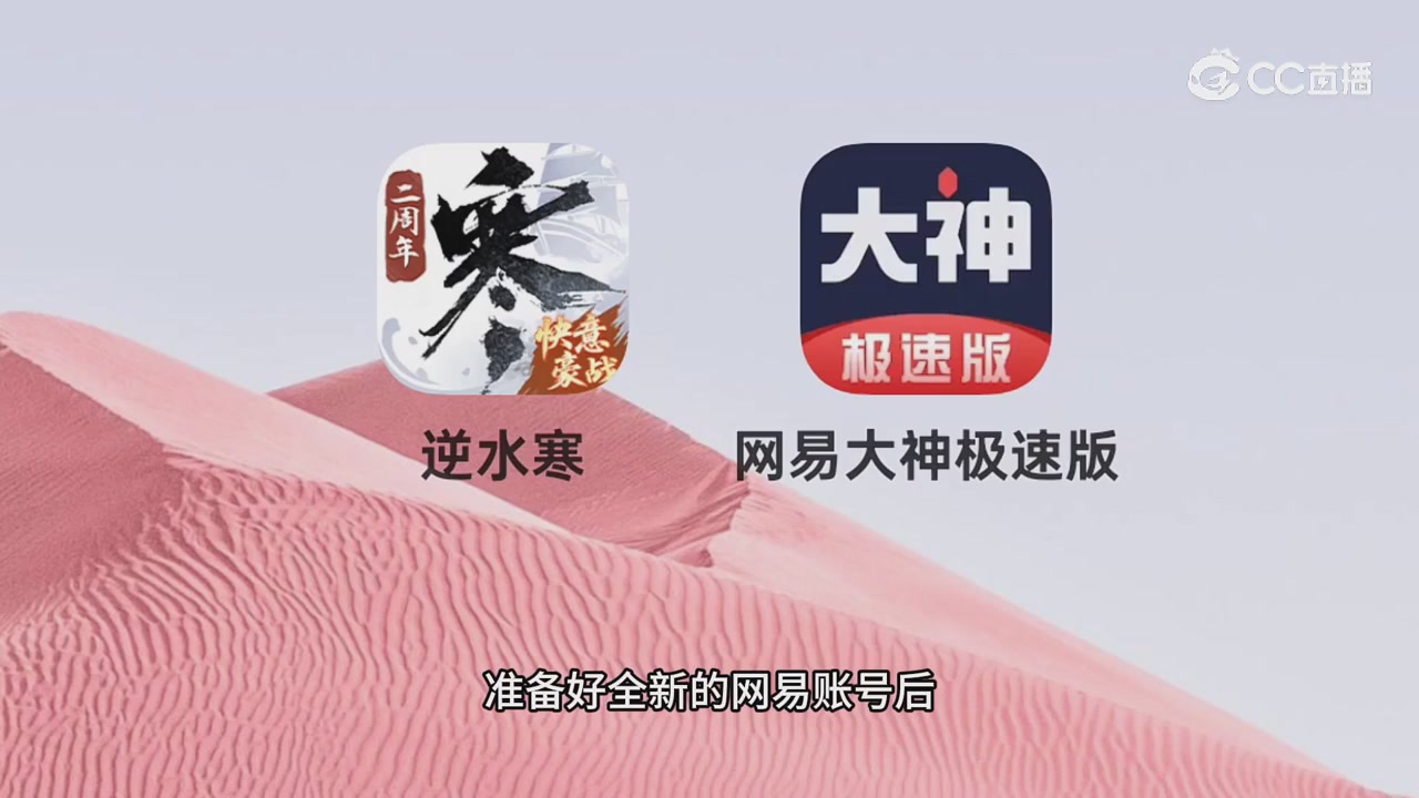 【逆水寒手游】oppo资产找回问题解答