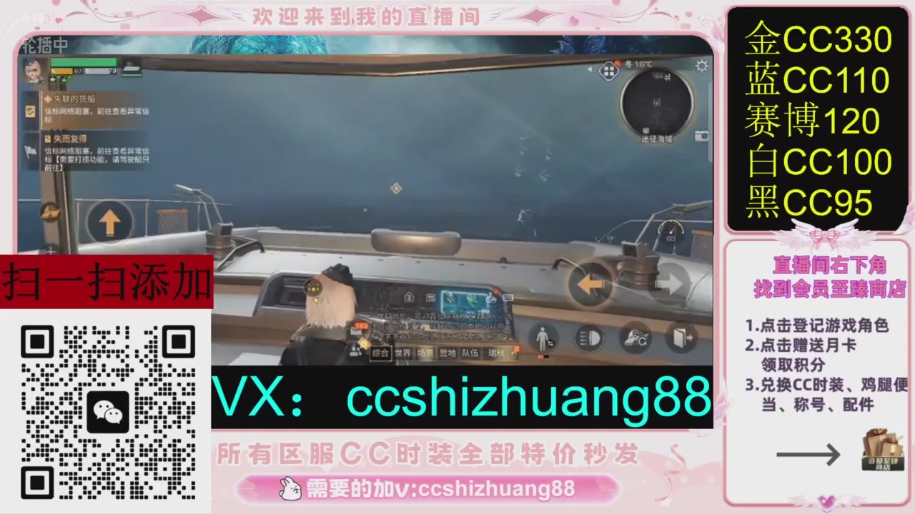 全服时装CC秒发（不是直播是回放哦）需要加V