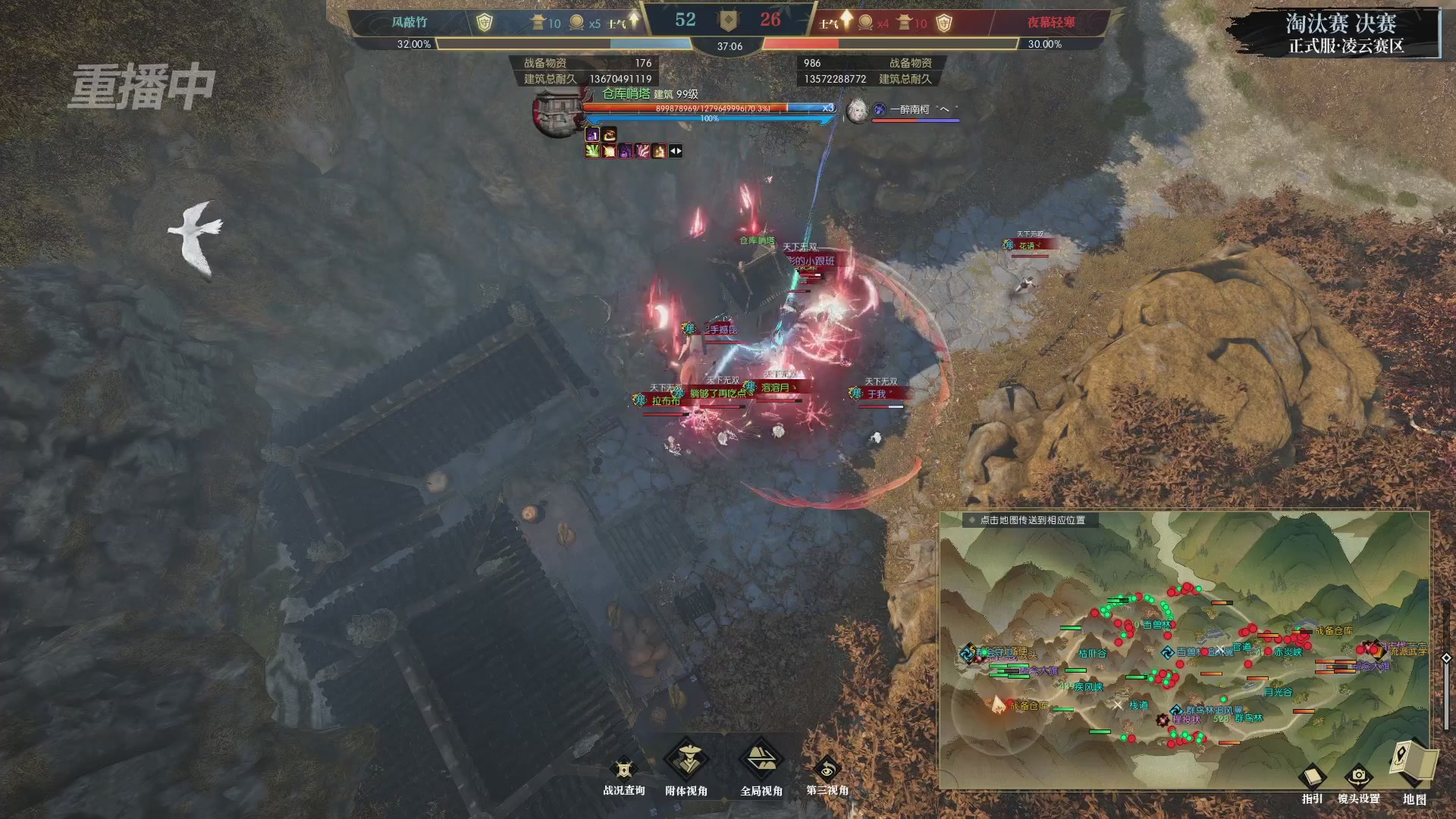 【重播】逆水寒正式服第十九届诸神之战Day3