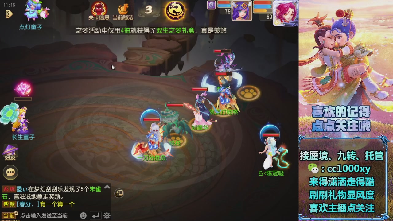 接九转天阶、蜃境、天命、托G