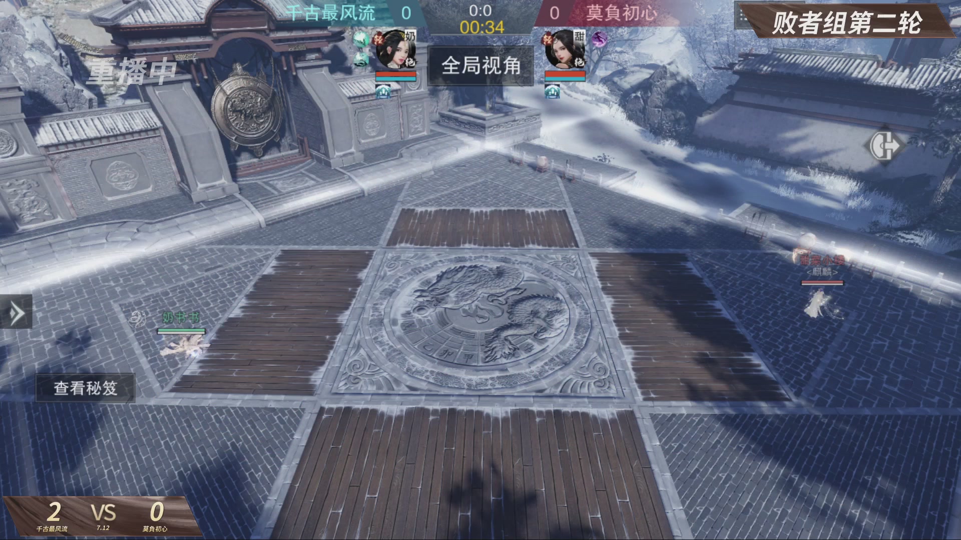 【重播】【官方】《一梦江湖》第十七届名剑天下