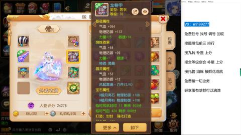 全网最低接蜃镜九转剑会托管接所有