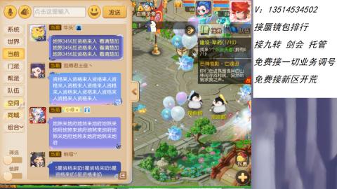 接：剑会 九转 蜃景 ~