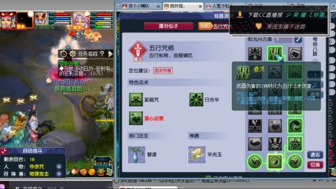 雪山区内帮战招人