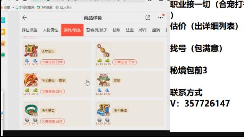 接估价，找号，熔练