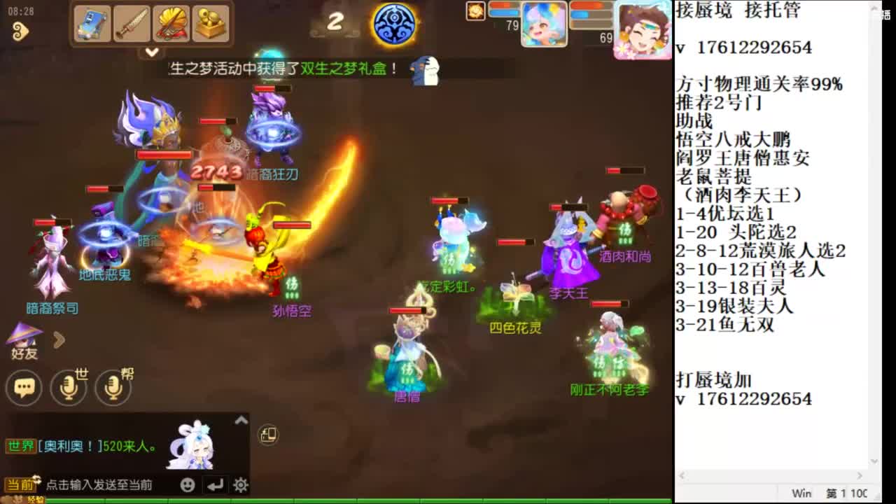 轻享服蜃境九转剑会 第10段