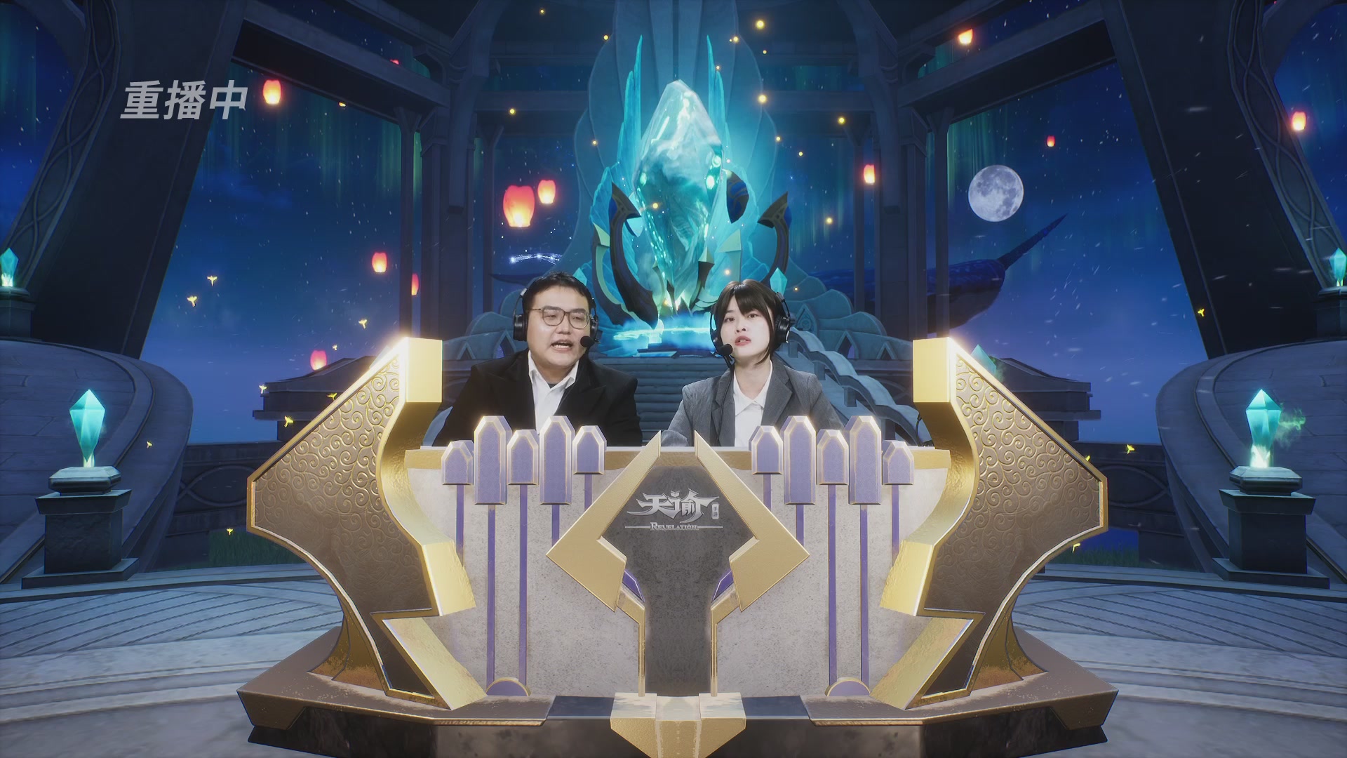 【官方】《天谕》手游 2025云决之巅国际赛