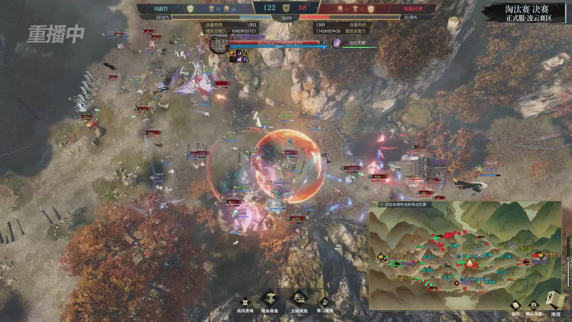 【重播】逆水寒正式服第十九届诸神之战Day3