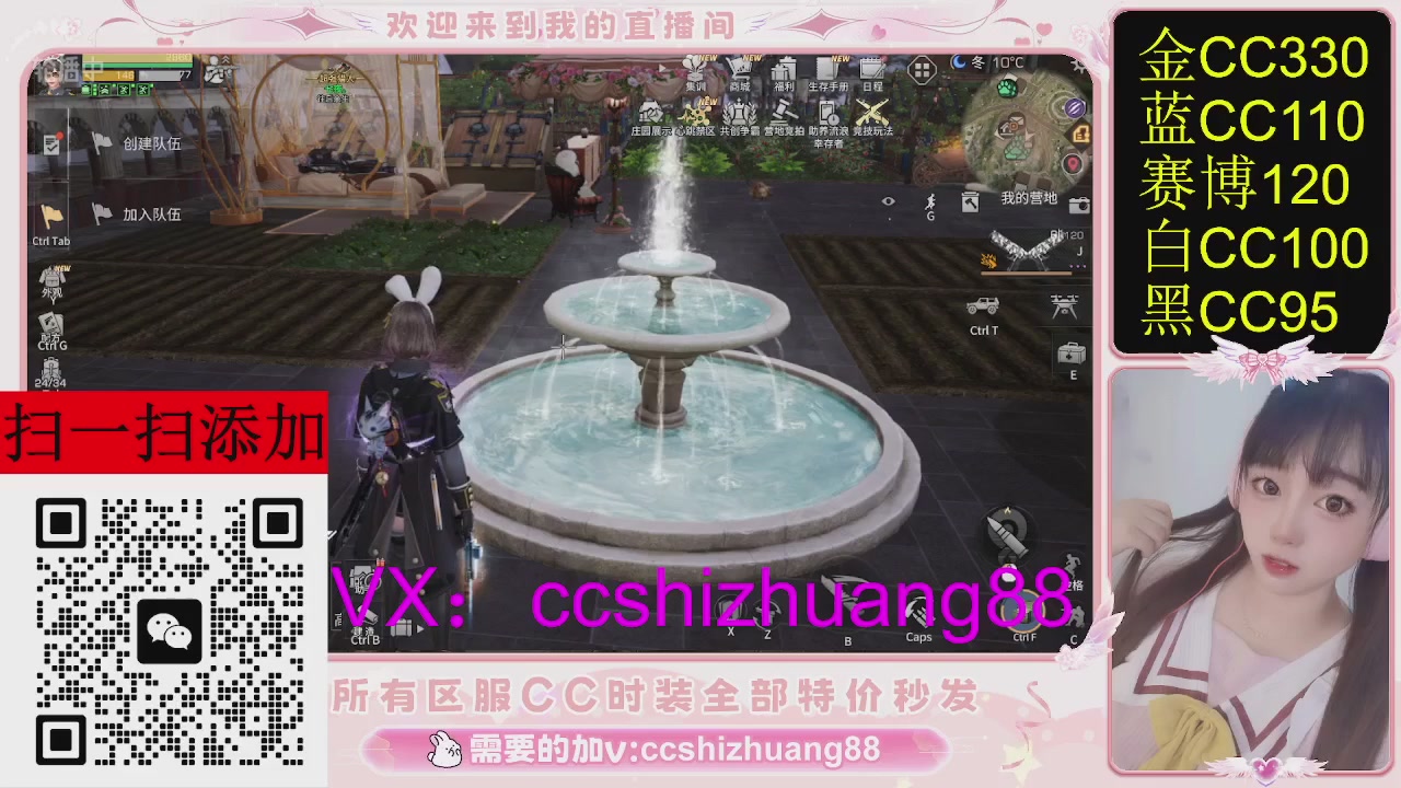 特价出所有区服CC时装现货。