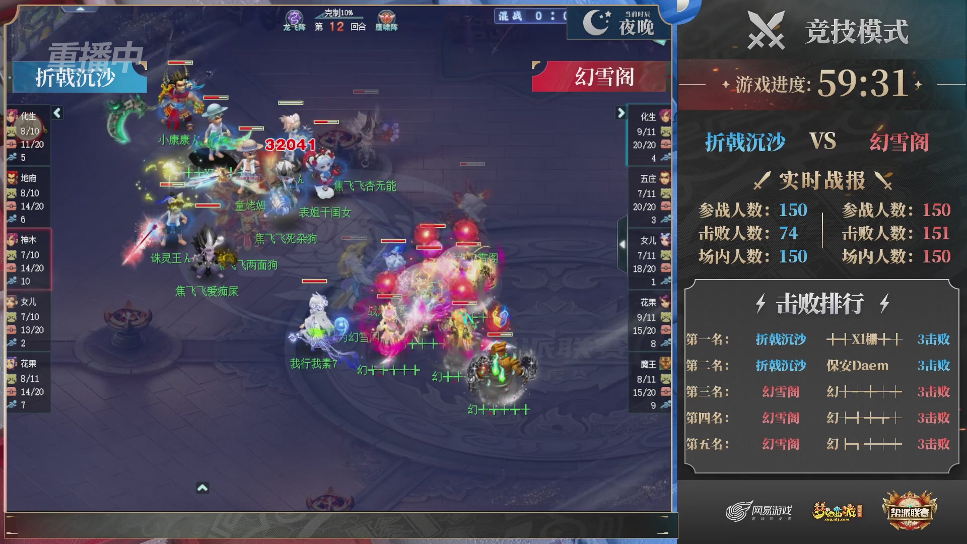 【重播】2025帮派联赛年度赛-双败淘汰赛