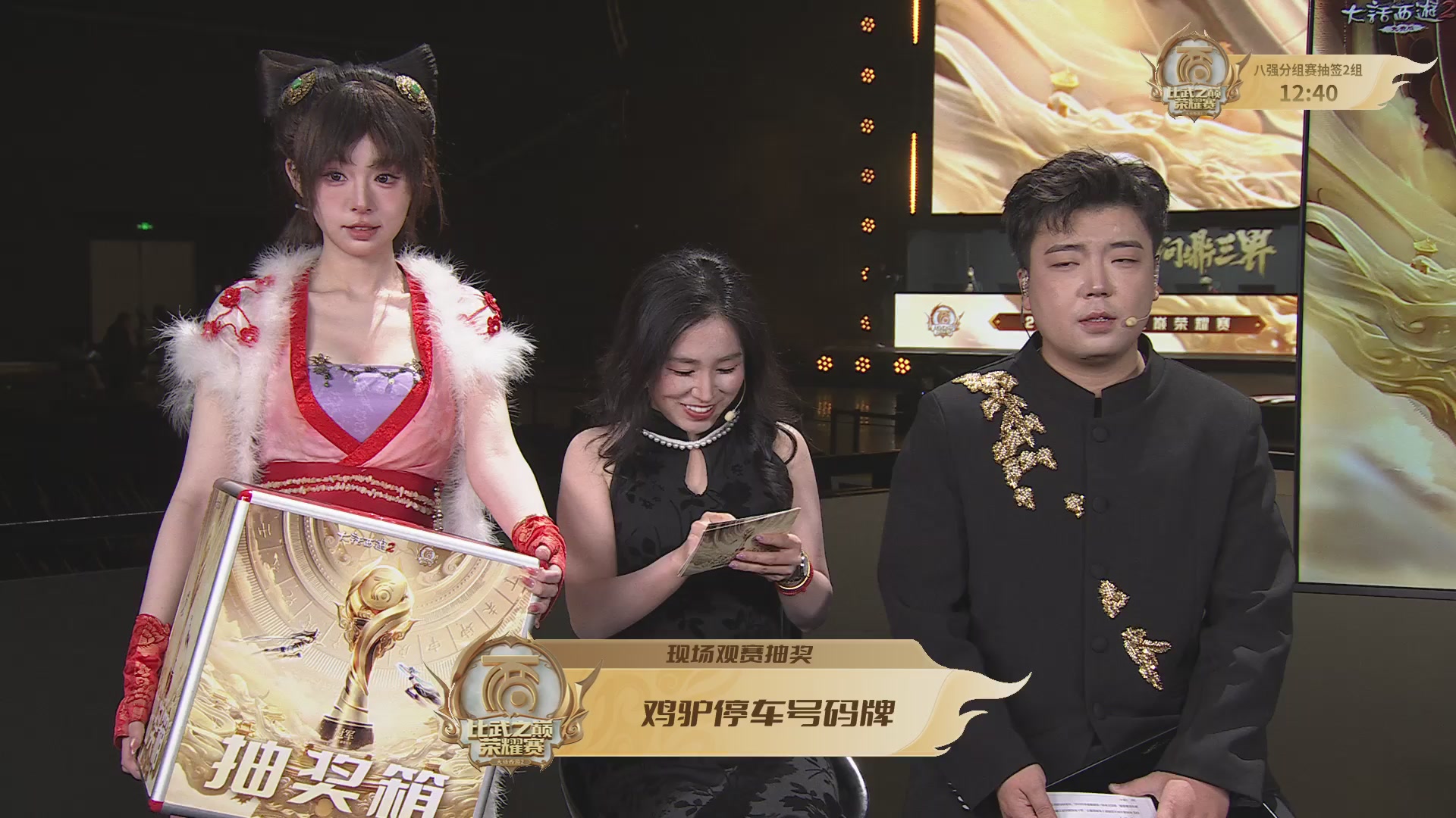 《大话西游2免费版》常规服 比武之巅荣耀赛线上抢位赛